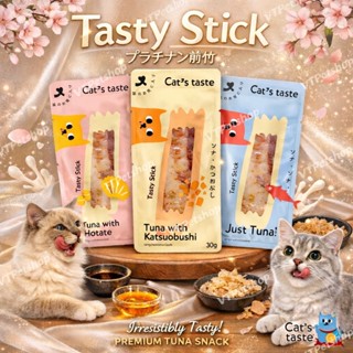 [ 1 ซอง ] Cat's Taste แคทเทสต์ ปลาทูน่าแท่ง ขนาด 30 กรัม [ 1…