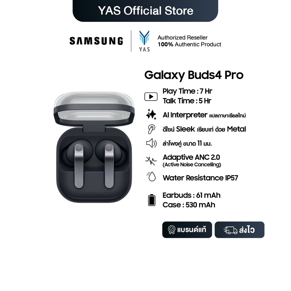 Samsung Galaxy Buds 4 Pro มาพร้อม AI อัปประสบการณ์การใช้หูฟัง