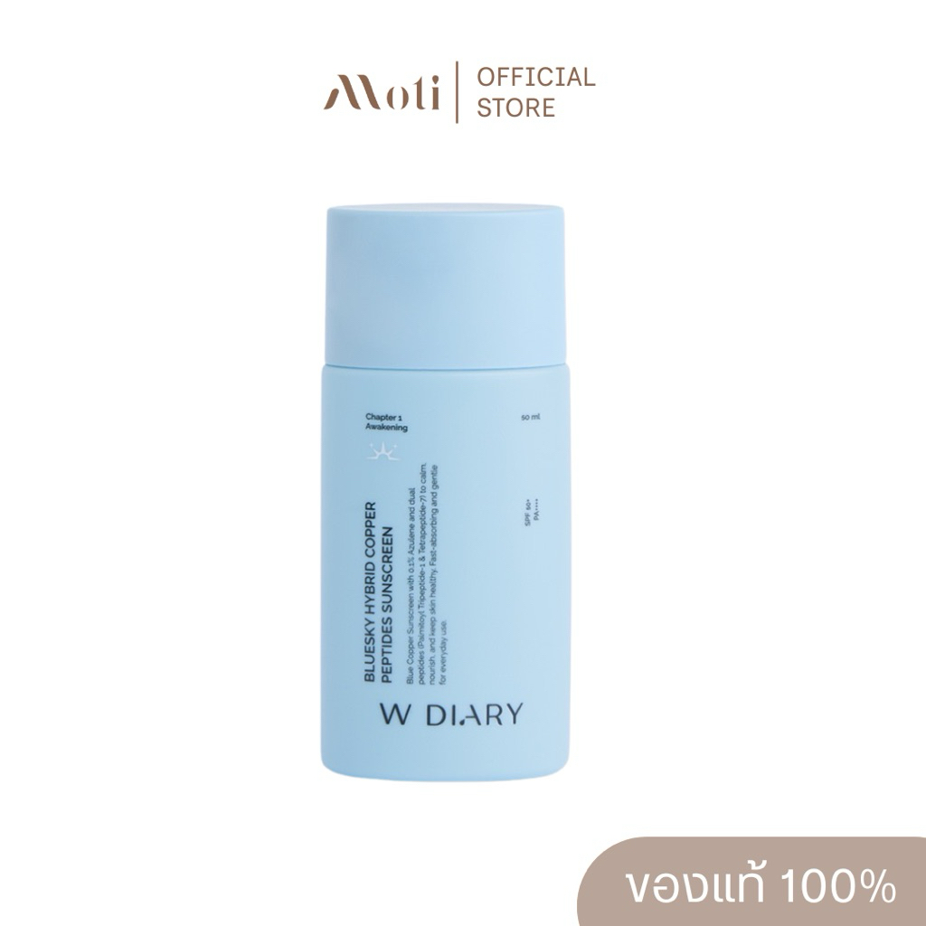 W DIARY Bluesky Hybrid Copper Peptides Sunscreen 50ml.