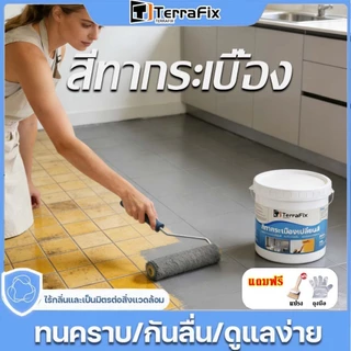 สีทากระเบื้อง ฮีโร่ เซรามิก สีทากระเบื้องห้องน้ํา สีทาพื้นกระเบื้องห้องน้ำ สีทากระเบื้อง