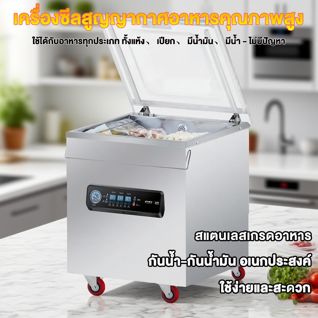【ข้อเสนอมีเวลาจำกัด】 เครื่องซีลสูญญากาศ เครื่องแพ็คสูญญากาศ ตั้งโต๊ะ ทำงานเร็ว สามารถใช้เปียกหรือแห้งก็ได้