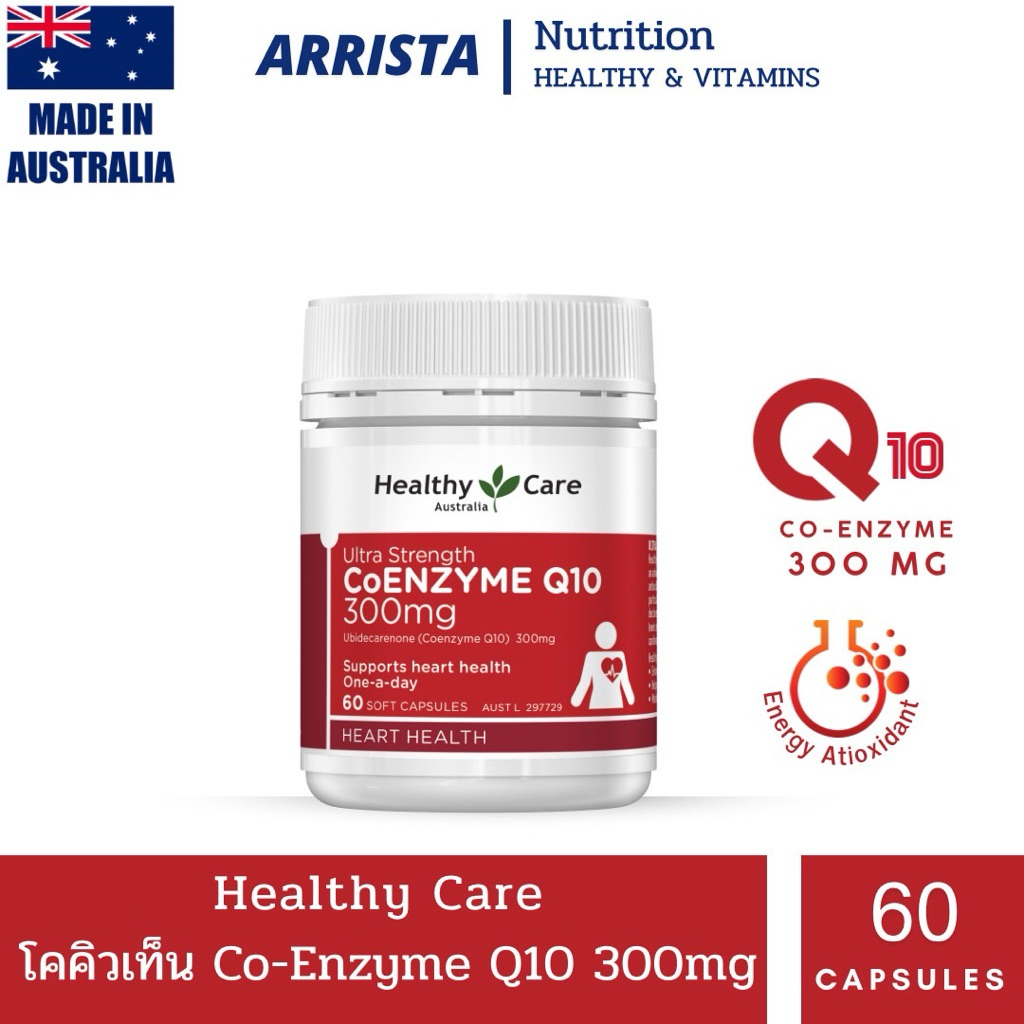 Healthy Care Ultra Strength Co Enzyme Q10 300mg 60 Capsules