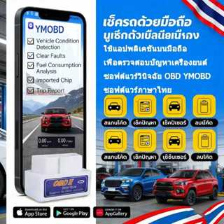 【ฉบับภาษาไทย】 เช็ครถด้วยมือถือ ภาษาไทย OBD2 Bluetooth 5.1-ดา…