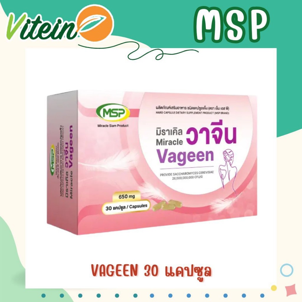 VAGEEN 500mg MSP วาจีน 1 กล่อง 30 Capsules (โปรไบโอติกสำหรับผู้หญิง) แบคทีเรีย คัน เชื้อราช่องคลอด