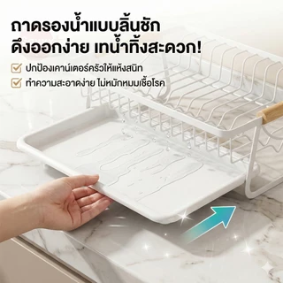 SV ชั้นคว่ำจานสไตล์มินิมอล ด้ามไม้แท้ + เหล็กคาร์บอนเคลือบกันสนิม ถาดรองน้ำถอดได้ สำหรับคอนโด