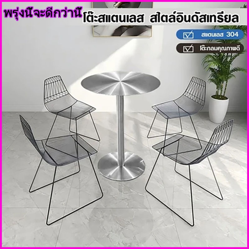 โต๊ะสแตนเลส ทรงกลม เหลี่ยม โต๊ะสแตนเลส โต๊ะกาแฟ โต๊ะอาหาร โต๊ะร้านกาแฟ สไตล์เกาหลี เรียบง่าย แข็งแรง