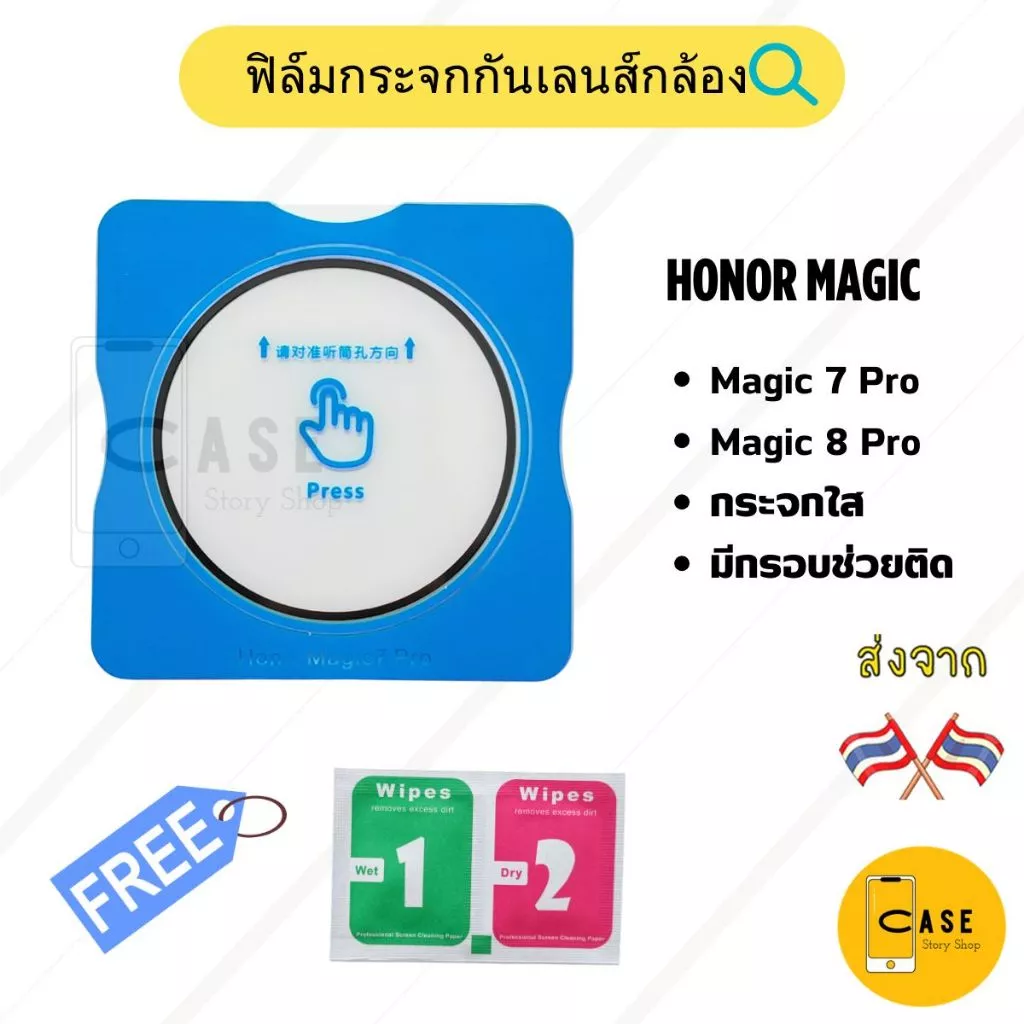 ฟิล์มกล้อง Honor Magic 8 Pro / 7 Pro ฟิล์มกระจก กันรอย กันกระแทก คลุมเลนส์ มีกรอบช่วยติด