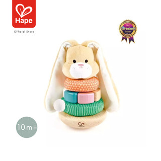 Hape น้องต่ายนุ่มเรียงต่อ Bunny Stacker 10 เดือน+