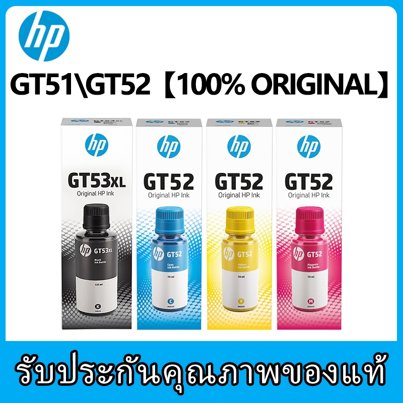 HP GT53 ตลับหมึก GT52 หมึก HP หมึกแท้ HP Tank 580 หมึก hp510/610/515/615/500/515 หมึกเครื่องพิมพ์