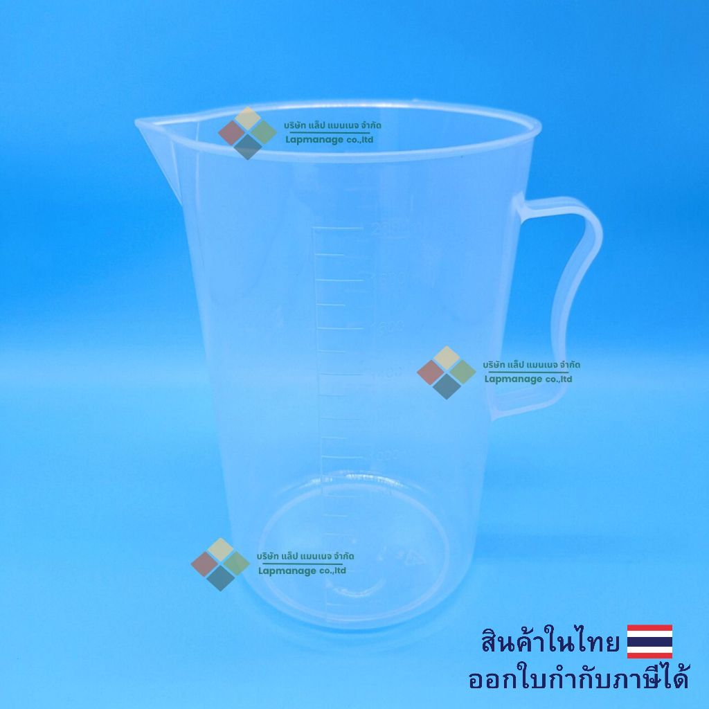 บีกเกอร์พลาสติก, กระบอกตวงพลาสติกมีหูจับ Beaker with handle ความจุ 500ml/1,000ml/2,000ml/3,000ml/5,000ml