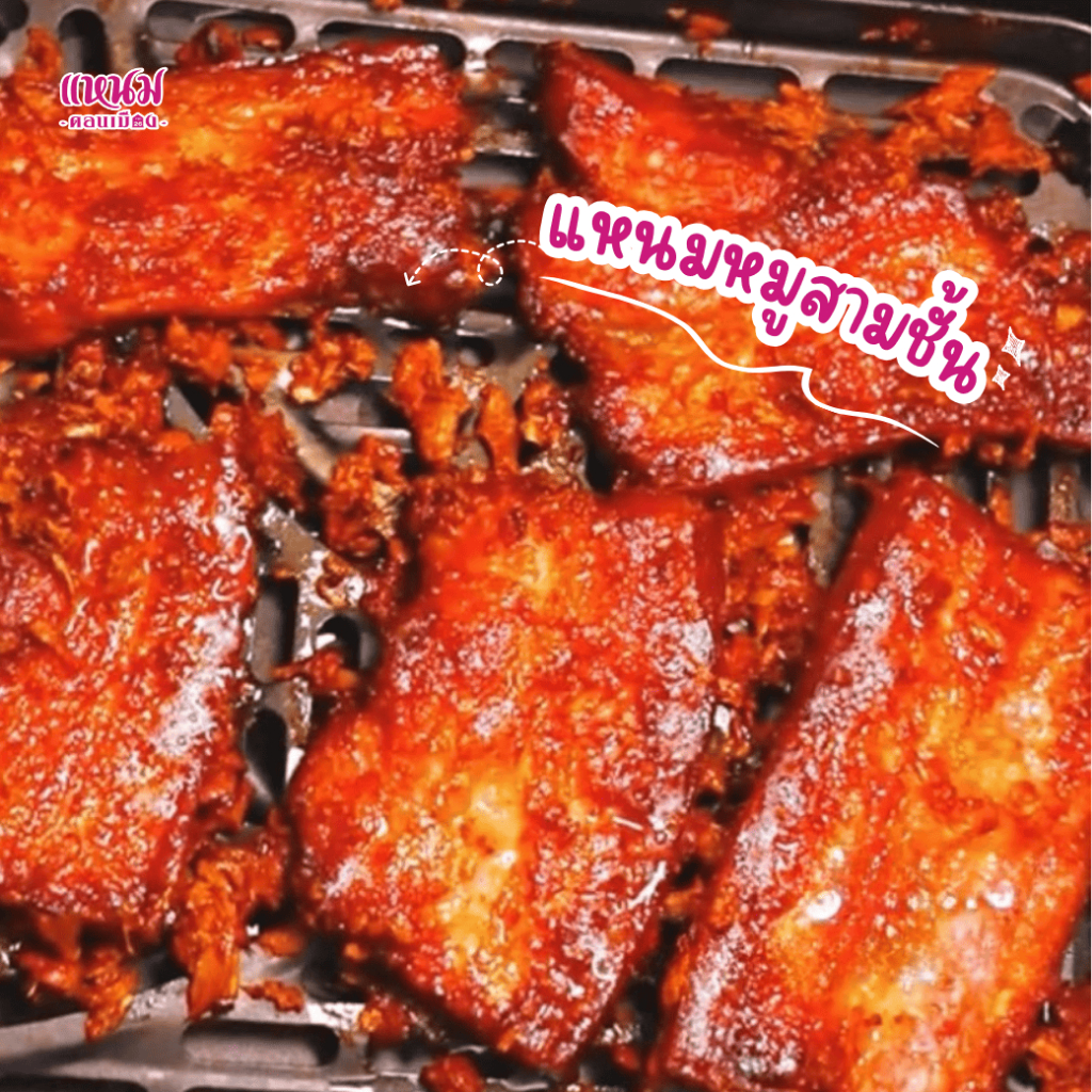 แหนมหมูสามชั้น ตรา ดอนเมืองกม.26 (500 กรัม) ตราดอนเมืองกม.26