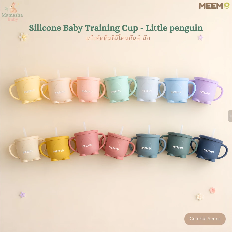 MEEM แก้วหัดดื่มกันสำลัก ถ้วยหัดดื่ม แก้วหัดดื่มซิลิโคน รุ่น Little penguin (Colorful Series)