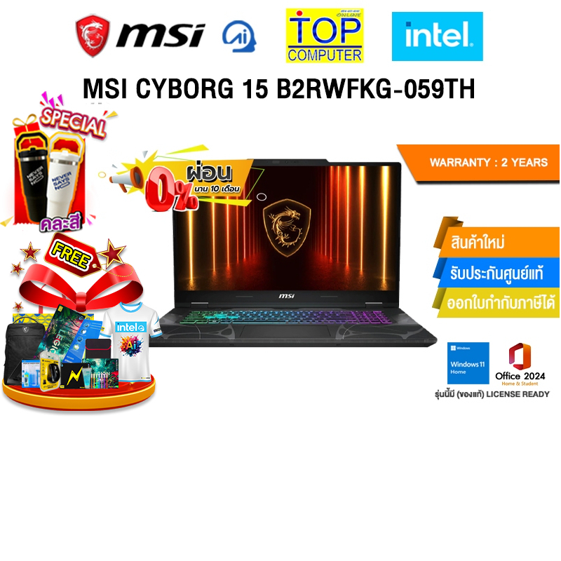 [ผ่อน 0% 10 ด.]MSI CYBORG 15 B2RWFKG-059TH /Core 5 210H/ประกัน 2 Years
