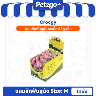 CROCGY ขนมขัดฟันสุนัขรูปจระเข้ ครอกกี้ SIZE M 63g (14ตัว/กล่อง)