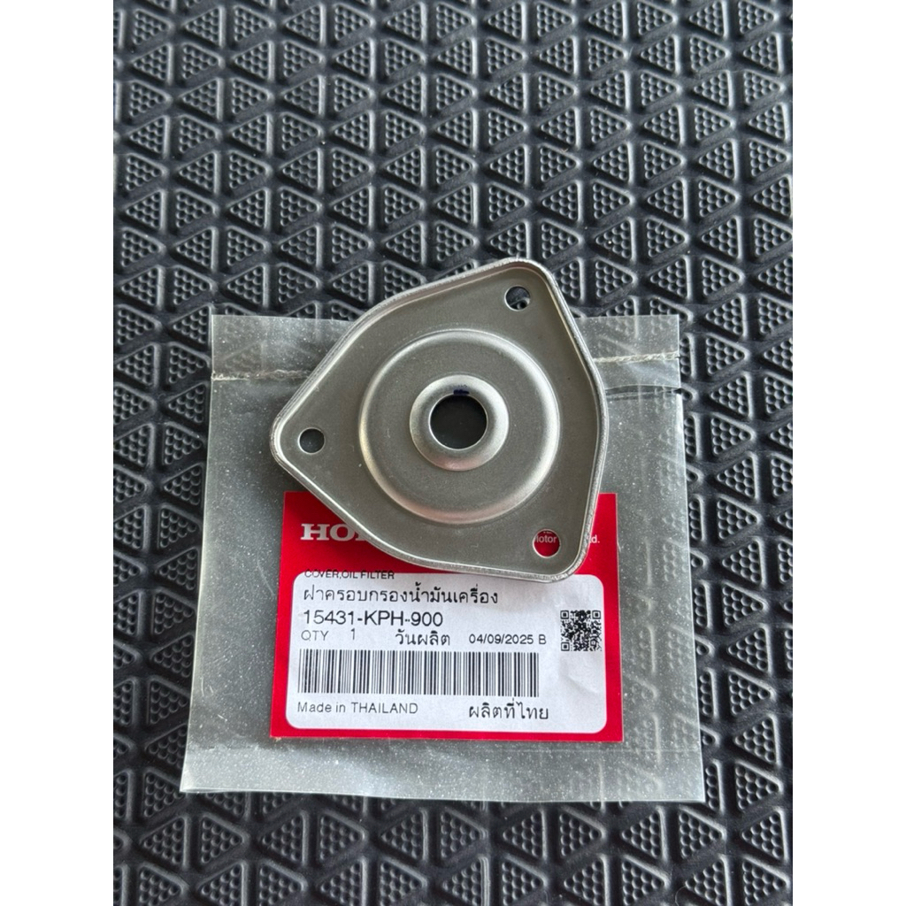 ฝาปิดครัช3ก้อนเวฟ125sri ฝาครอบกรองน้ำมันเครื่อง แท้เบิกศูนย์ *15431-KPH-900*