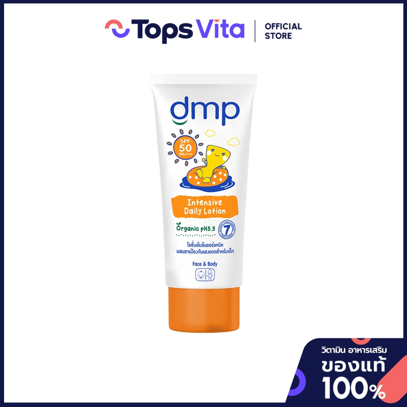 DMP ดีเอ็มพีโลชั่นอินเทนซีฟเดลี่เอสพีเอฟ50 180มล. [8851929019565] – โปรปัง