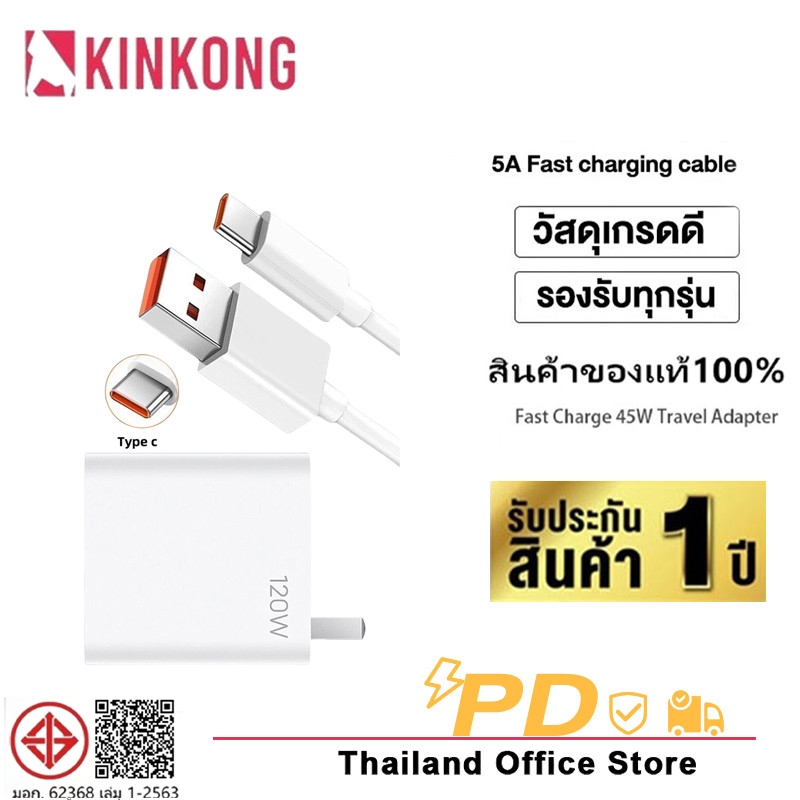 ชุดชาร์จ Xiaomi 33W 67W สายชาร์จ Type-C สายชาร์จ 6A + หัวชาร์จ 67W รองรับการชาร์จเร็ว Xiaomi/poco ทุ