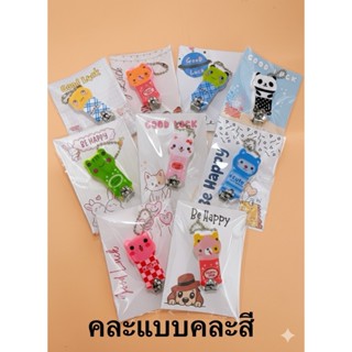 กรรไกรตัดเล็บน่ารัก ของชำร่วย ของที่ระลึก ของขวัญ พร้อมแพ็คเ…