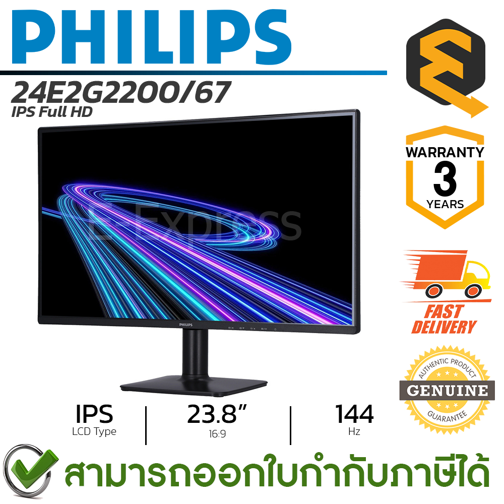 Philips Monitor 24E2G2200/67 LCD Full HD Monitor จอมอนิเตอร์ 23.8 นิ้ว ของแท้ ประกันศูนย์ 3ปี