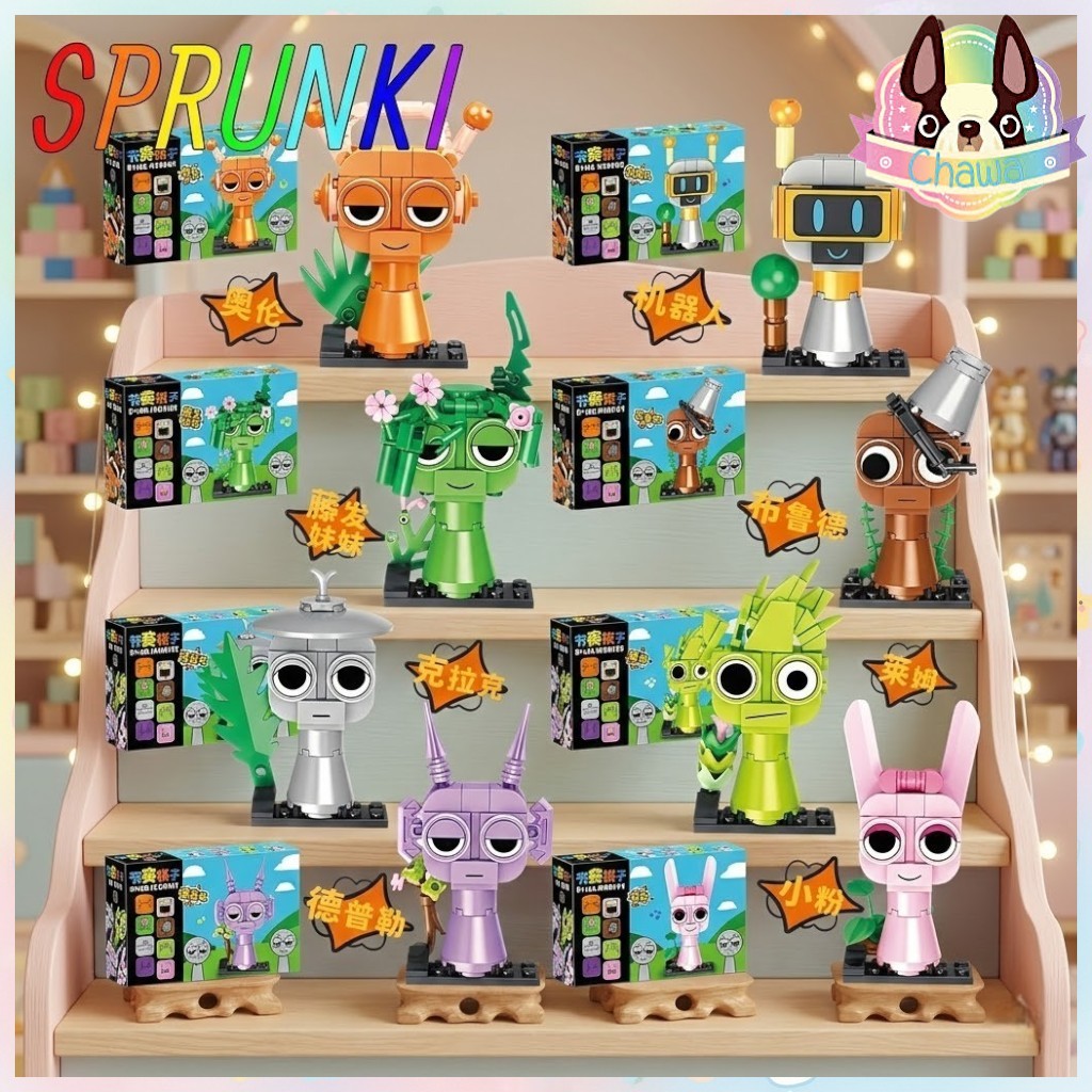 🚚พร้อมส่งจากไทย⭐🌈✨ ตัวต่อ Sprunki สุดคิวท์ มีให้สะสมหลากหลายแบบ 🧩🎁