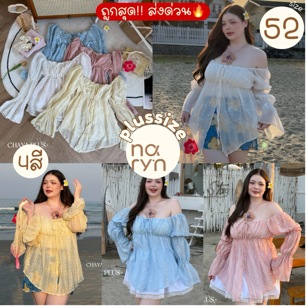 เข้าเพิ่มพร้อมส่ง (ถูกสุด/มีส่งด่วน! ) A306(CY) เสื้อแขนยาวปาดไหล่แขนพอง เนื้อผ้าลายดอกไม้ สาวอวบไซส์ใหญ่