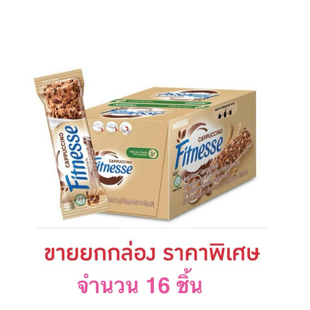 [ยกกล่อง 16 ชิ้น] เนสท์เล่ฟิตเนสส์ คาปูชิโน่ บาร์ 23.5 กรัม Nestle Fitness Cappucino Bar