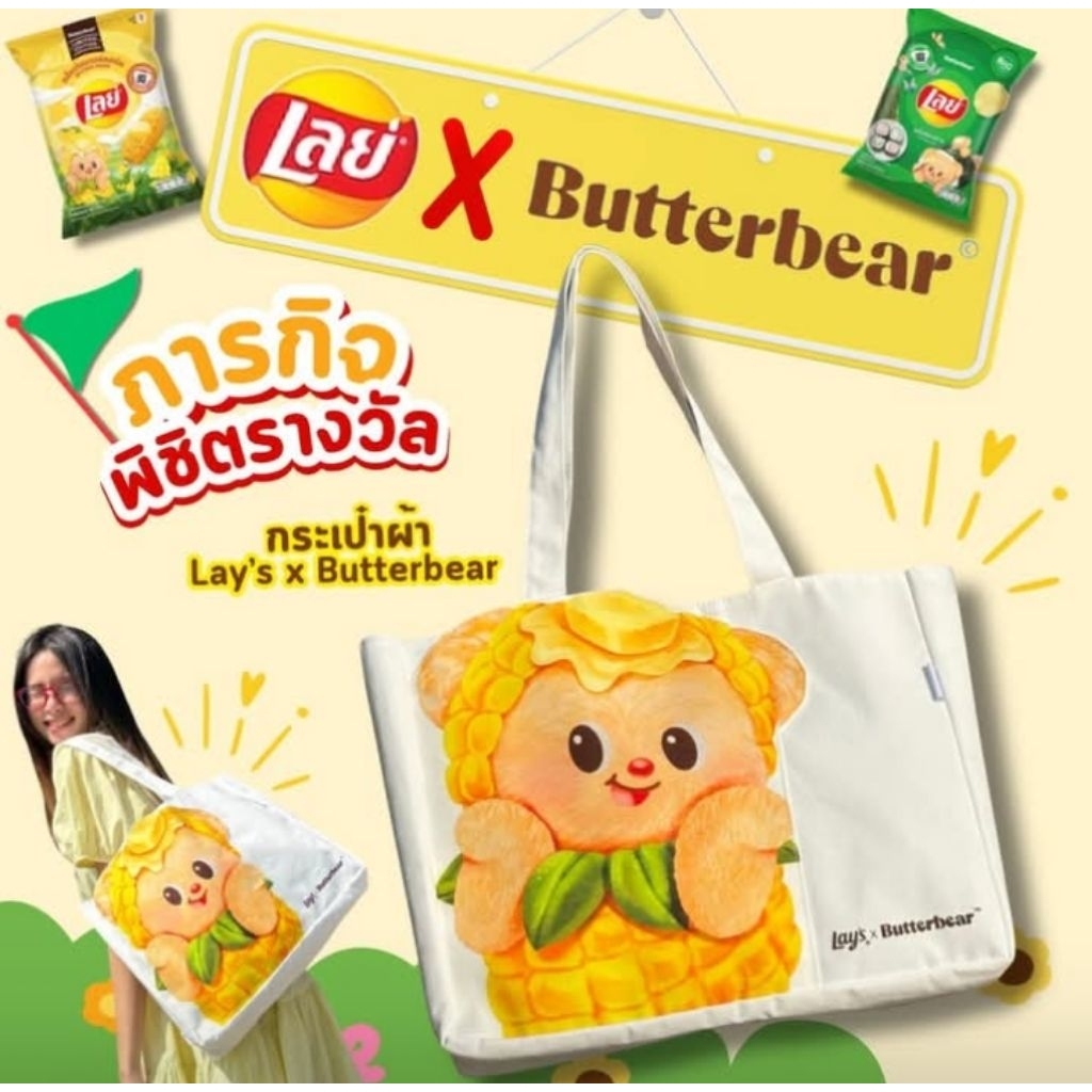 ( พร้อมส่ง.รวมกะเป๋า.หมีเนย ) กระเป๋าNaraya.Ravipa กระเป๋าปุกปุย กระเป๋านุ่มนิ่ม กระเป๋าใจฟู 7-11