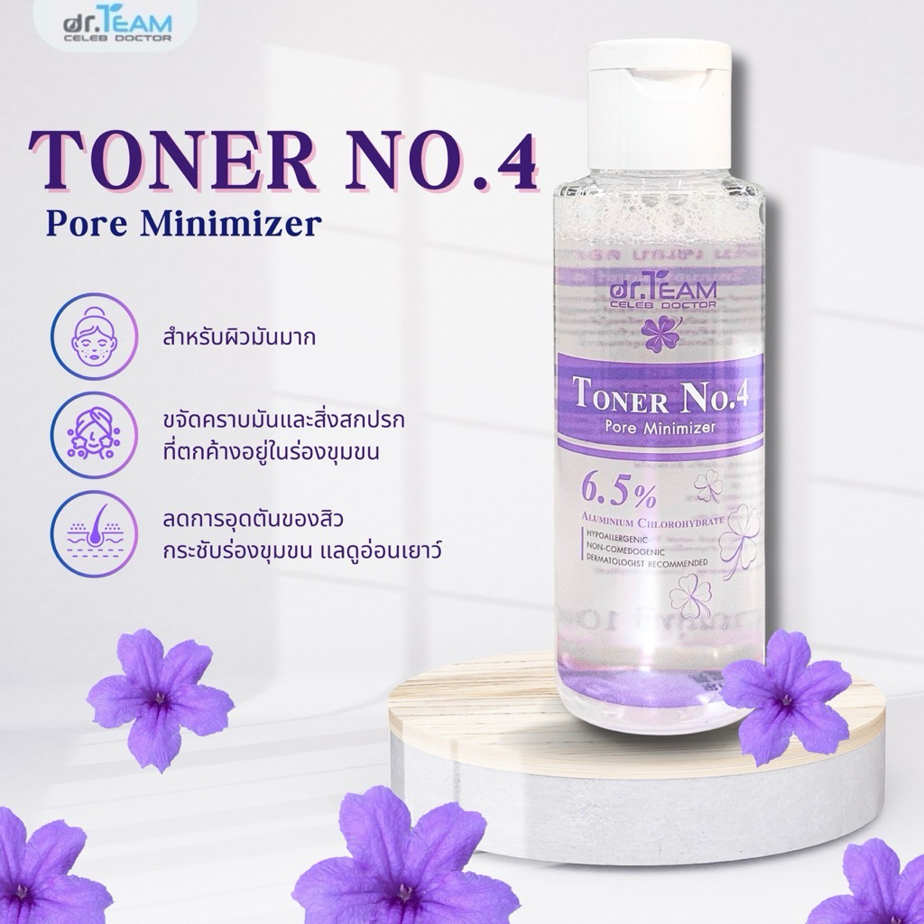 โทนเนอร์ สำหรับผิวมัน รูขุมขนกว้าง 100 ml. หมอทีม Dr.team