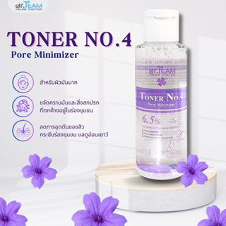 โทนเนอร์ สำหรับผิวมัน รูขุมขนกว้าง 100 ml. หมอทีม Dr.team