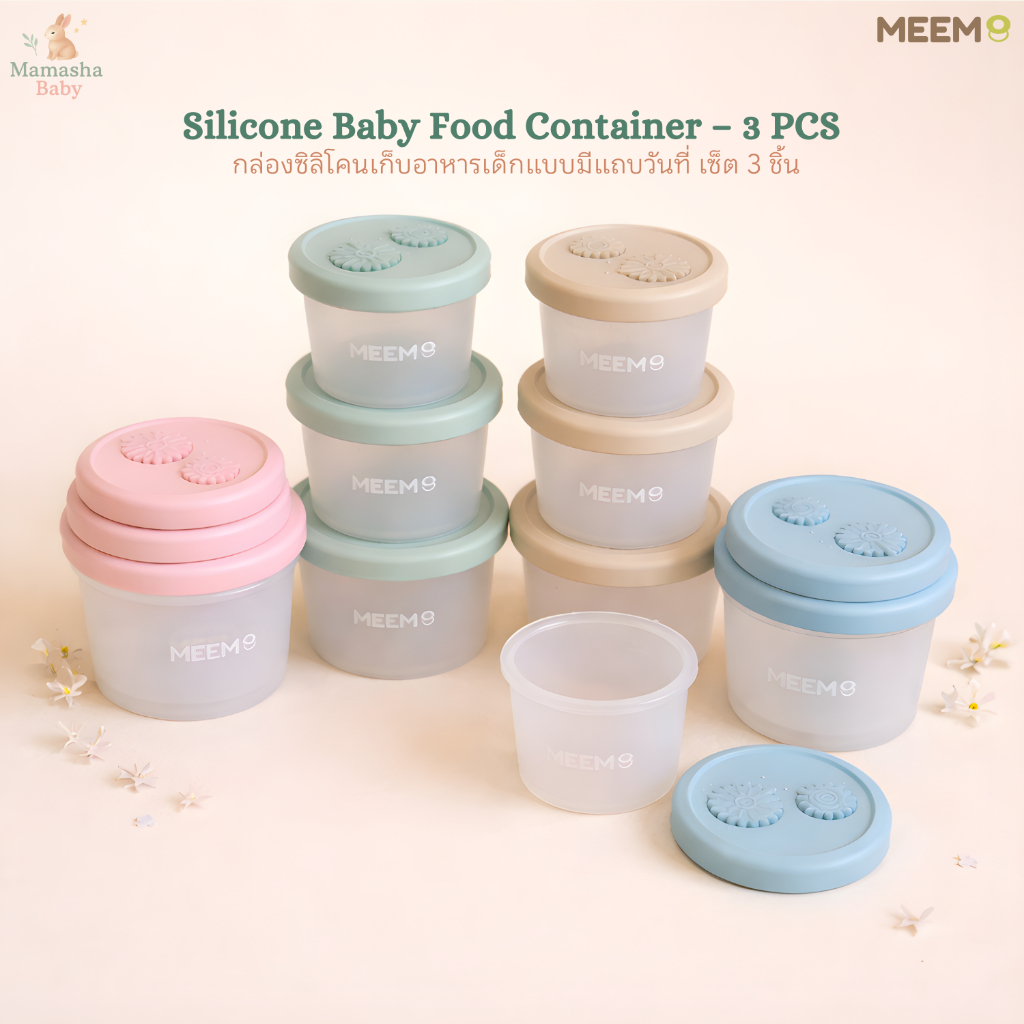 MEEM กล่องซิลิโคนเก็บอาหารเด็ก แบบกลม เซ็ต 3 ชิ้น 3 ขนาด ฝามีเกลียวหมุนระบุวันที่ได้ วางซ้อนได้