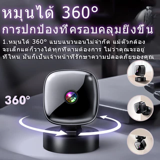 【ไม่มีอินเตอร์เน็ตก็ใช้ได้】 กล้อง 360 องศา กล้องวงจร กล้องแอบ กล้องรูเข็ม ก้องวงจรปิด วงจรปิด กล้อง 4k กล้อง wifi