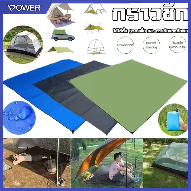 แผ่นปูรองเต็นท์ ขนาด 210x150 ซม กันน้ำกันชื้น - รูปที่ 1