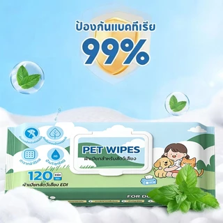 (1 แพ็ค/120 แผ่น)🐶🐱ทิชชู่เปียกสัตว์เลี้ยง ผ้าเปียกแมว ผ้าเปียกหมา ทำความสะอาด ไม่มีแอลกอฮอล์ เช็ดตา/หู/ตัว