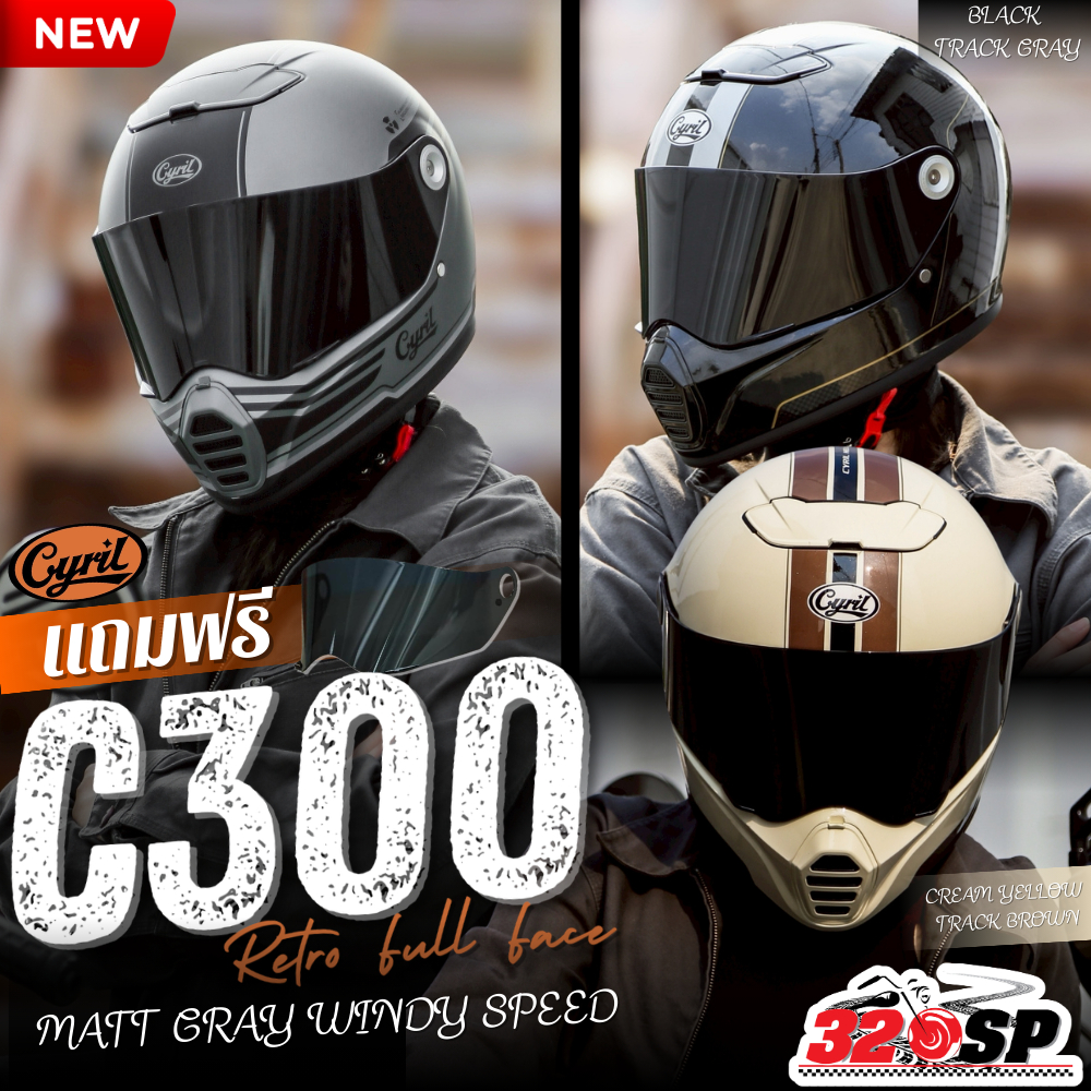 แถมฟรี!! ชิลด์สโม๊ค หมวกกันน็อคคลาสิค Cyril C300 แบรนด์สัญชาติอเมริกา ของแท้!! ส่งไว!! 320SP