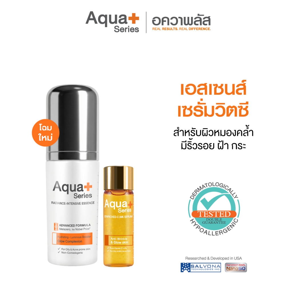 (ส่งฟรี) Aqua+ Series Radiance-Intensive Essence 30 ml. & Enriched-C 24K Serum 15 ml.