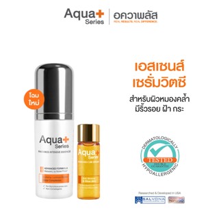 (ส่งฟรี) Aqua+ Series Radiance-Intensive Essence 30 ml. & En…