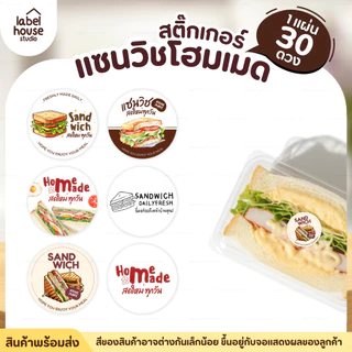สติ๊กเกอร์ แซนวิช สติ้กเกอร์ Homemade แบบวงกลมและสี่เหลี่ยม วัสดุ PP กันน้ำ สติกเกอร์