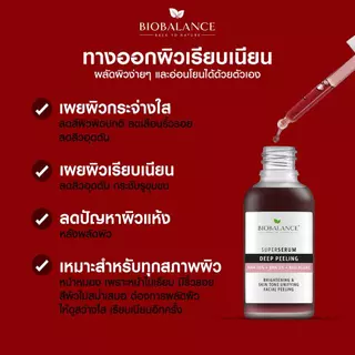 BIOBALANCE DEEP PEELING SUPER SERUM 30 ML