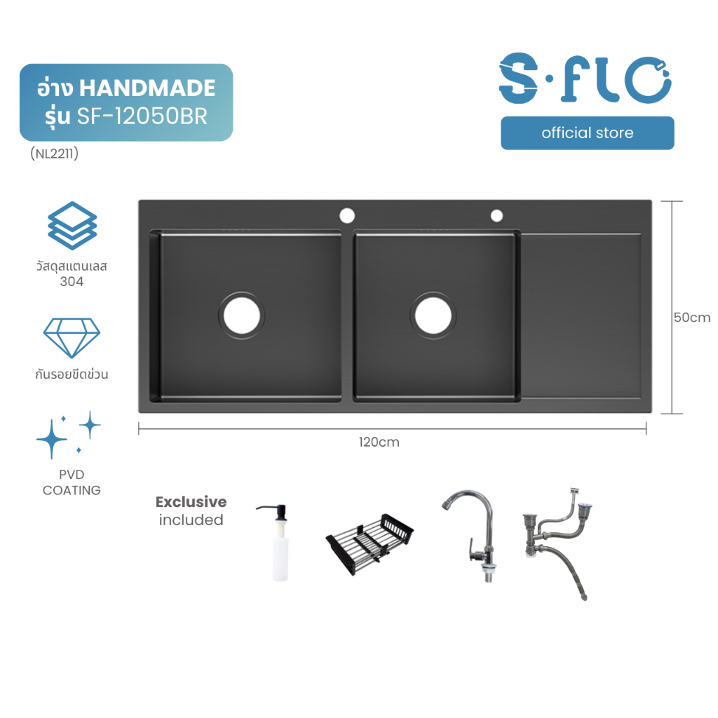S-FLO ซิงค์ล้างจานสีดำ อ่างล้างจานสีดำ สแตนเลส 304 แท้ HM12050-01