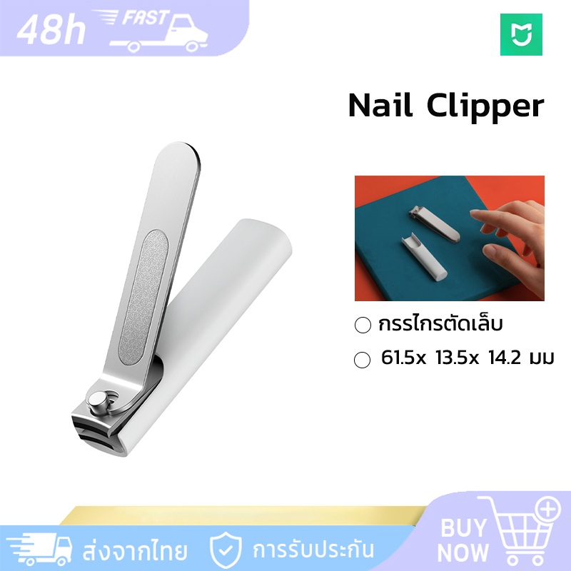 Xiaomi กรรไกรตัดเล็บ Nail Clipper กรรไกรตัดเล็บสเตนเลส เก็บเศษเล็บ พกพาสะดวก ตัดเรียบ ไร้สนิม