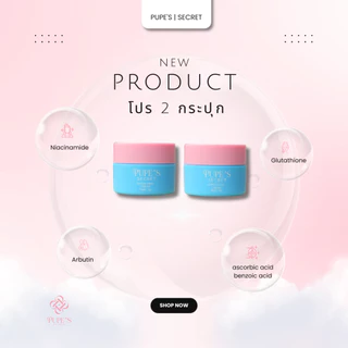 [ โปร 2 กระปุก ] ไนท์ครีม Super Wing Cream 12g