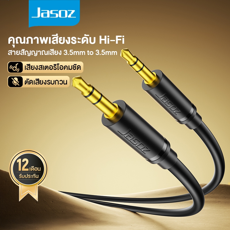 ⚡ส่งจาก กทม⚡Seamwi สายAUX สายเคเบิล ตัวผู้2หัว แจ็ค3.5มม Cable ยาว Stereo Professional HiFi 1-5เมตร