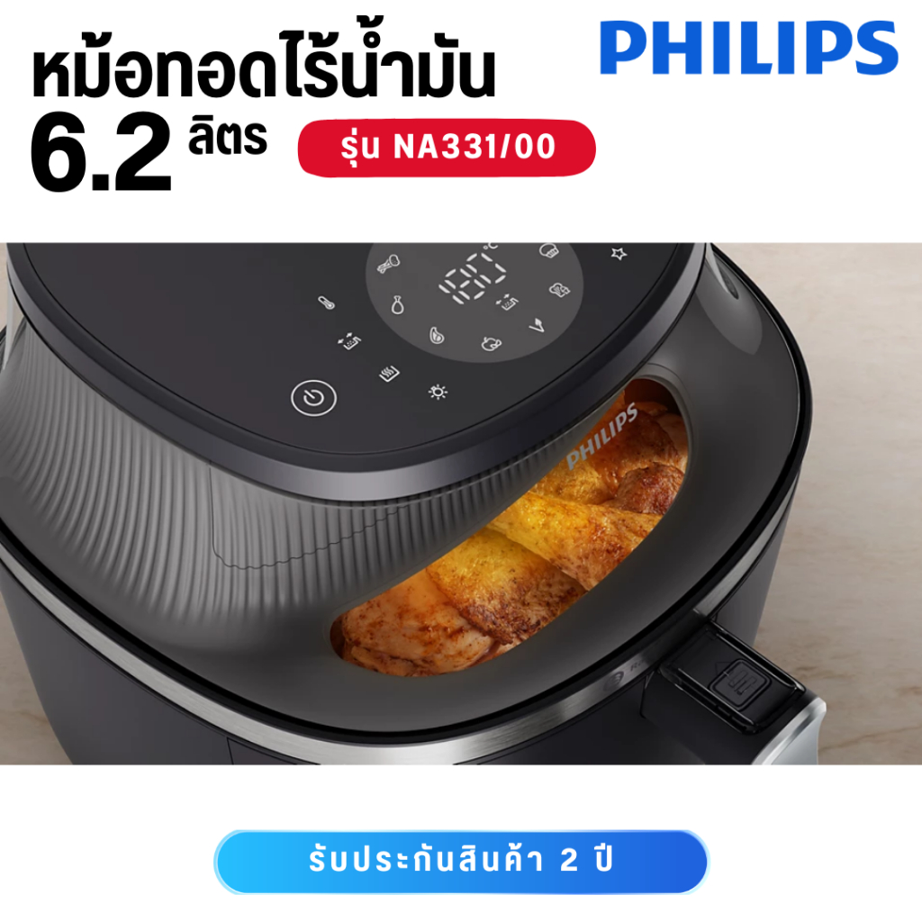 Philips หม้อทอดไร้น้ำมันระบบดิจิตอล รุ่น NA331 ความจุ 6.2 ลิตร กำลังไฟ 1700 วัตต์ NA331/00 ราคา ถูกที่สุด ดีลบีเคเค แกลเลอรีภาพที่ 4