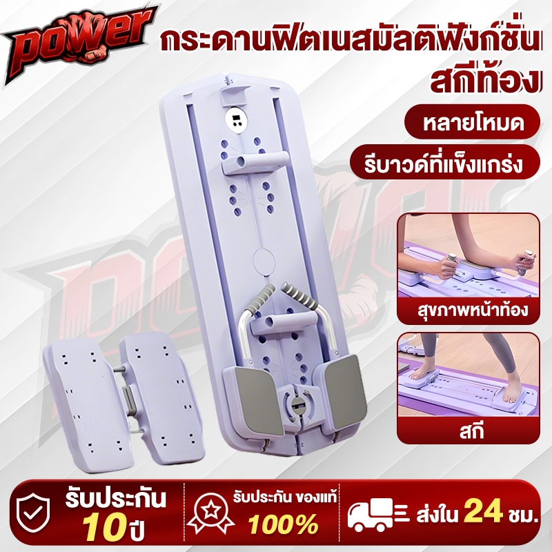 pilates board กระดานบริหารหน้าท้อง ลูกกลิ้ง ล้อหน้าท้อง แท็บเล็ตออกกำลังกายมัลติฟังก์ชั่น วงล้อลดหน้าท้อง ลดหน้าท้อง
