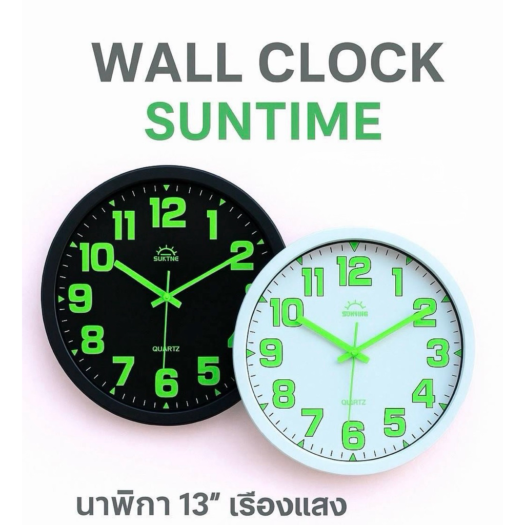 TW-1311 นาฬิกาแขวน 13นิ้ว หน้าปัดเรืองแสง SUNTIME