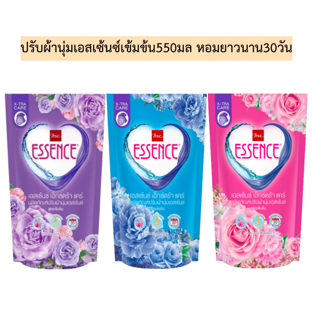 ปรับผ้านุ่มเอสเซ้นซ์เข้มข้น550มล(หอมยาวนาน30วัน)💛 มี3สี รุ่นถุงเดี่ยว