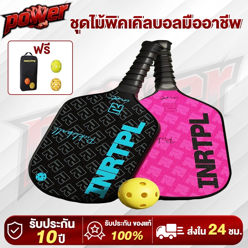 🔥【ชุดไม้พิคเคิลบอล PRO】2ไม้+4ลูก+กระเป๋า｜ไฟเบอร์กลาส+PP honeycomb｜น้ำหนักเบา225g｜UV Printing｜ส่งฟรี*