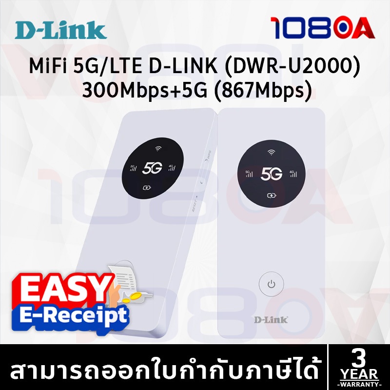 D-Link DWR-U2000 MiFi 5G/LTE Pocket Dual Band WIFI 5 AC950 Mobile Router Network รับประกัน 3 ปี