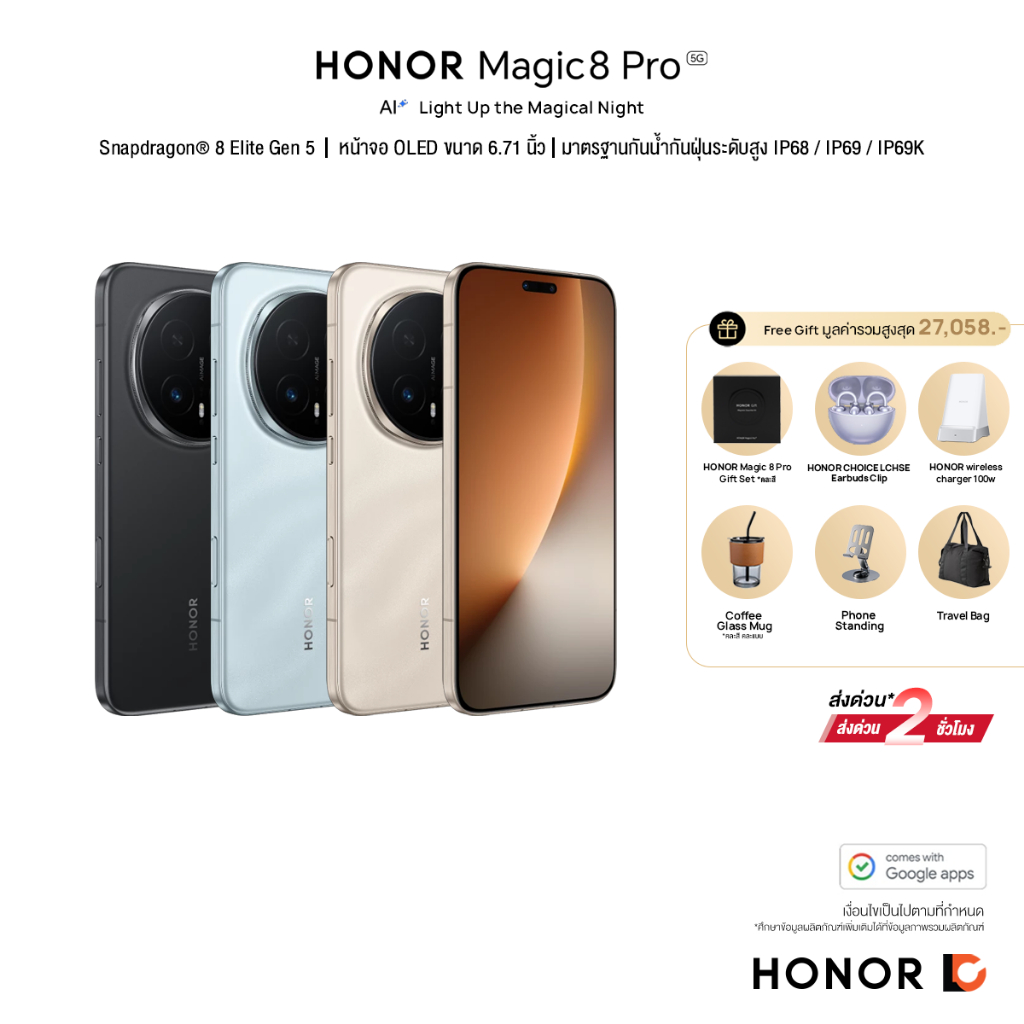 HONOR Magic8 Pro 5G (12GB+512GB) | Snapdragon® 8 Elite Gen 5, กล้องเทเลโฟโต้คมชัดระดับ 200MP Ultra N