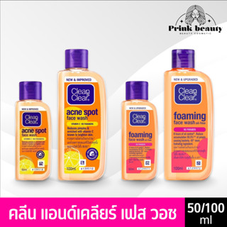 Clean & Clear เจลล้างหน้า คลีน แอนด์ เคลียร์ เฟส วอช Essenti…